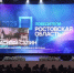 Объявление победителей конкурса. Фото donland.ru - DonNews.Ru