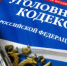 Завершено расследование уголовного дела о сокрытии денежных средств от налогов на сумму свыше 11 млн рублей - Следственный комитет