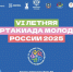 Донская столица принимает финальные соревнования VI летней Спартакиады молодежи России по спортивной борьбе - Администрация Ростовской области