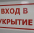 «Проследуйте в подвал»: ракетную опасность объявили в Ростовской области 28 августа - RostovGazeta.Ru