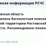Фото к материалу: В Ростовской области объявлена беспилотная опасность вечером 29 августа - DonDay.Ru