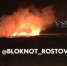 Крупное возгорание сухой травы возле стадиона тушили ночью в Ростове - Bloknot-Rostov.Ru