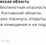 Вновь неспокойно: по всей Ростовской области объявлена беспилотная опасность - Панорама