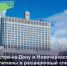 Ростов-на-Дону и Новочеркасск включены в расширенный список городов федерального проекта «Чистый воздух» - Министерство промышленности и энергетики