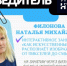 Магистрант Академии психологии и педагогики ЮФУ стала победителем Конкурса уроков Национальной технологической олимпиады - ЮФУ