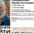 В Ростове пропал нуждающийся в медпомощи 77-летний мужчина - Комсомольская правда