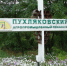 Агротехникум с вековой историей закрывают в Ростовской области - Bloknot-Rostov.Ru