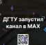 slide - ДГТУ