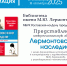 Межрегиональная акция «Лермонтовское наследие» - Центральная библиотечная система Ростова-на-Дону