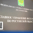 Для контроля долгов пользуйтесь «Банком данных исполнительных производств» - УФССП России по Ростовской области