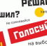 Почти 130 тысяч жителей Ростовской области проголосовали за нового губернатора дистанционно - Панорама