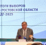 Александр Ищенко: «Единая Россия» усилила позиции в Ростовской области - RostovGazeta.Ru