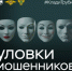 Клади трубку! - Управление государственной службы занятости населения