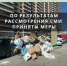По результатам рассмотрения СМИ приняты меры - Административная инспекция
