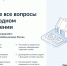 О приложении «Госуслуги.Дом» - Департамент потребительского рынка