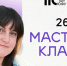 Прикоснуться к глубине традиций: на «Философских сезонах» в ЮФУ пройдет первый мастер-класс - ЮФУ