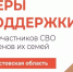 Фото к материалу: В Ростовской области заработал чат-бот поддержки СВО - DonDay.Ru