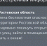 Фото к материалу: Ночью 24 сентября беспилотную опасность объявили в Ростовской области - DonDay.Ru