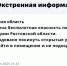 Фото к материалу: Беспилотная опасность объявлена в Ростовской области вечером 27 сентября - DonDay.Ru