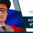 Поздравление Министра МЧС России Александра Куренкова  с днем Гражданской обороны - МЧС Ростовской области