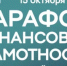 Приглашаем дончан к участию в онлайн-марафоне финансовой грамотности - Министерство образования