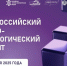 В рамках партийного проекта «Единой России» «Выбирай свое» пройдет III Всероссийский научно-технологический диктант - Единая Россия