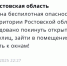 Фото к материалу: В Ростовской области объявили беспилотную опасность ночью 15 октября - DonDay.Ru
