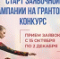 Стартовала  заявочная кампания на новый конкурс Президентского фонда культурных инициатив - Минкультуры Ростовской области