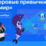 Как цифровые привычки меняют мир, узнают школьники в рамках «Цифрового ликбеза» - Министерство цифрового развития, информационных технологий и связи