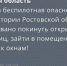 Опасно! По всей Ростовской области объявили воздушную тревогу - Панорама