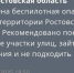 Воздушную тревогу объявили по всей Ростовской области с наступлением темноты - Панорама