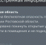 Мессенджеры снова отключили: по всей Ростовской области объявили воздушную тревогу - Панорама