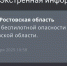Фото к материалу: Отбой беспилотной опасности объявили утром 24 октября в Ростовской области - DonDay.Ru