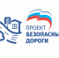 Партпроект «Единой России» «Безопасные дороги» проводит на Дону школьный творческий конкурс «Оживи светофор» - Единая Россия