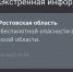 Фото к материалу: Отбой беспилотной опасности объявили утром 28 октября в Ростовской области - DonDay.Ru