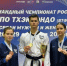 Командный чемпионат России по тхэквондо (ВТФ) - Министерство по физкультуре и спорту