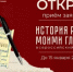 Дончан приглашают принять участие в конкурсе «История России моими глазами» - Министерство образования