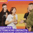 Поддержи Ростовскую область в народном голосовании - Министерство имущественных и земельных отношений