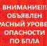 Фото к материалу: Ночью 1 ноября в Ростовской области объявили красный уровень опасности по БПЛА - DonDay.Ru