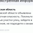 Фото к материалу: Угрозу из-за атаки БПЛА объявили в Ростовской области 2 ноября - DonDay.Ru