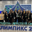 Сборная Экономического факультета ЮФУ с триумфом выступила на чемпионате «Абилимпикс» - ЮФУ
