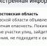 Срочно покиньте улицы: воздушная тревога объявлена по всей Ростовской области днём 6 ноября - Панорама