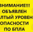 Фото к материалу: Желтый уровень опасности по БПЛА объявили в Ростовской области 6 ноября - DonDay.Ru