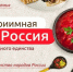 В Москве состоится Международный туристско-образовательный конгресс «Гостеприимная Россия» - ЮФУ
