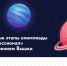 Завершается регистрация на IX сезон Олимпиады «Я — профессионал» - ЮФУ