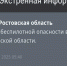 Фото к материалу: В Ростовской области утром 8 ноября отменили беспилотную опасность - DonDay.Ru