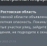 Воздушную тревогу объявили в Ростовской области вечером 8 ноября - Панорама