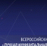 Ростовская область вошла в число победителей Всероссийского конкурса «Лучшая муниципальная практика» - Министерство ЖКХ