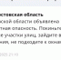 В Ростове работают сирены: воздушную тревогу объявили на Дону вечером 12 ноября - Панорама