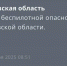 Фото к материалу: Отбой беспилотной опасности объявили в Ростовской области утром 13 ноября - DonDay.Ru